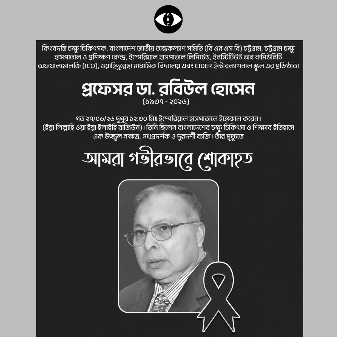 Condolence Message on the Passing of Dr. Rabiul Husain