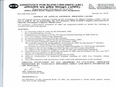 Notice of Annual General Meeting (AGM) - 2017
